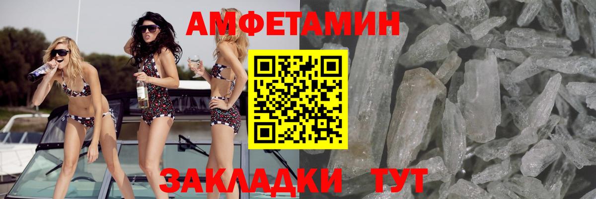 АМФЕТАМИН Розовый Минусинск