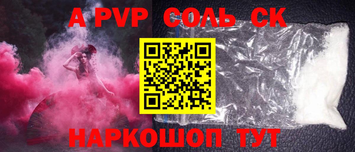 Alpha-PVP кристаллы  Alfa_PVP  Минусинск  Alfa_PVP кристаллы  Вход с VPN 