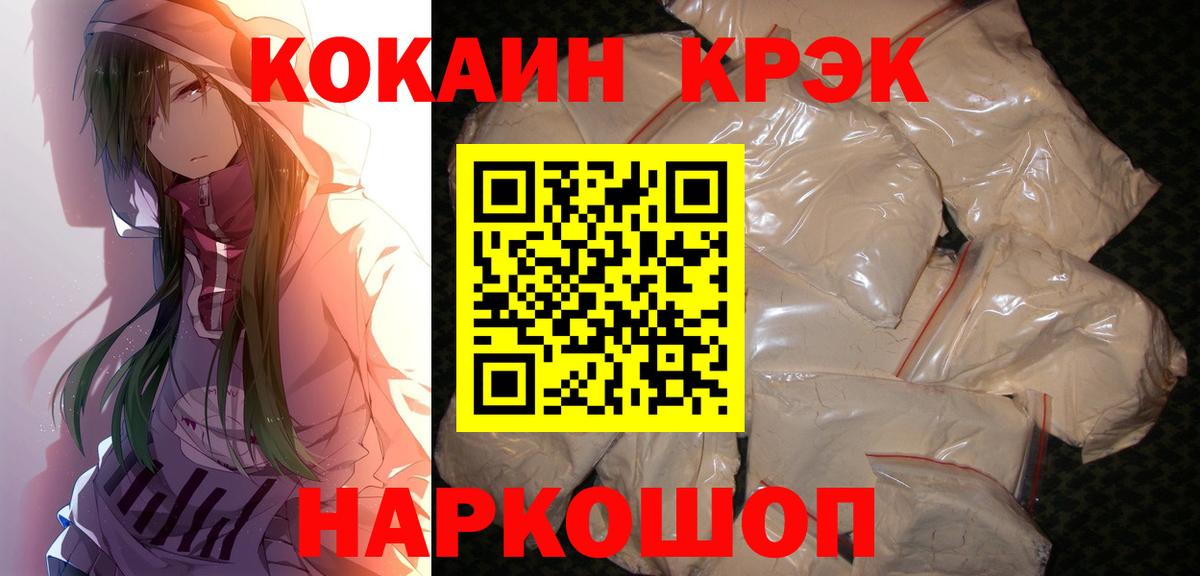 COCAIN Перу  где продают наркотики  Минусинск  Cocaine FishScale  Вход с VPN 