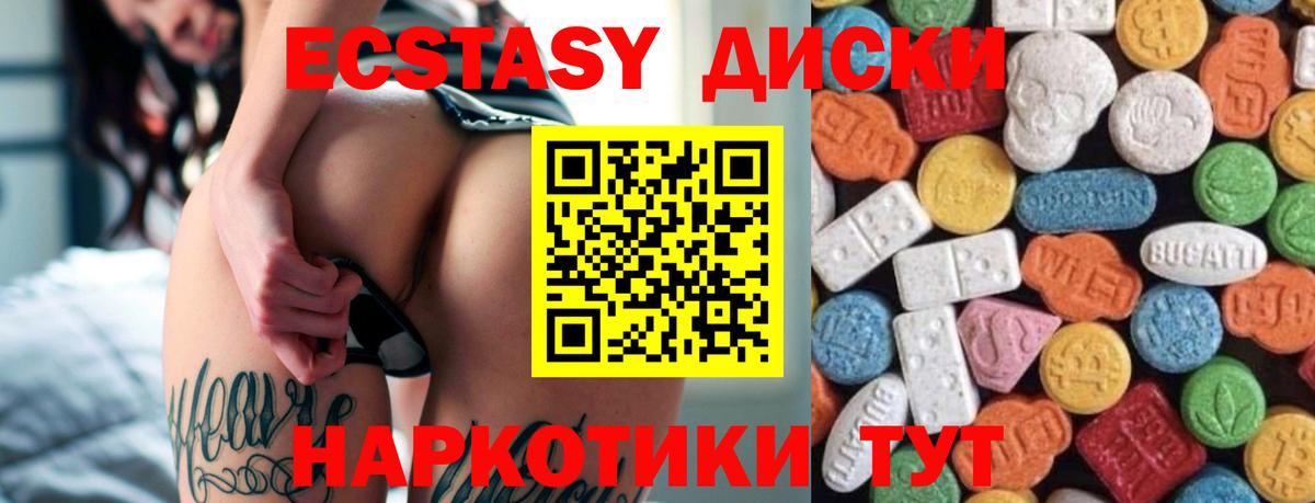 Экстази 280мг  продажа наркотиков  Минусинск  Экстази MDMA  Вход с VPN  ЭКСТАЗИ 