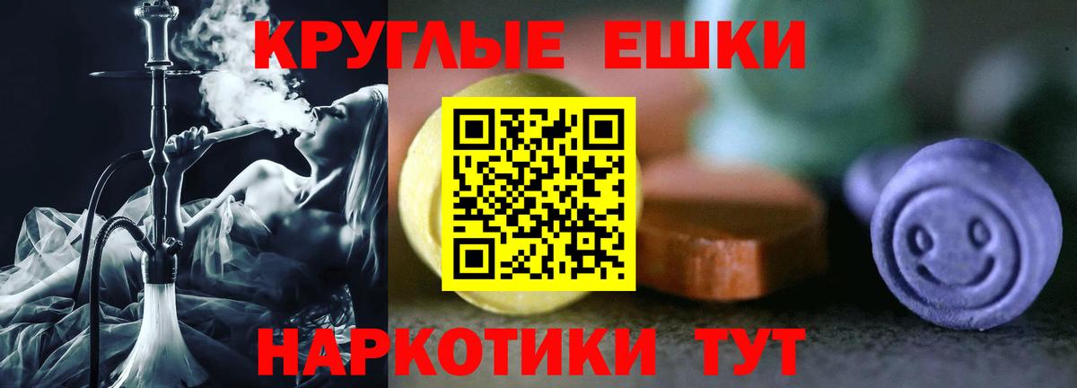 ЭКСТАЗИ 250 мг Минусинск