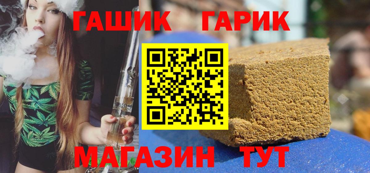 Минусинск  ГАШИШ Cannabis  ГАШ ice o lator  ГАШ  Вход с VPN 