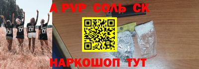 ALPHA-PVP Тула