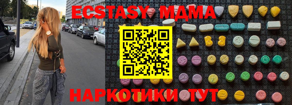 MDMA crystal Минусинск