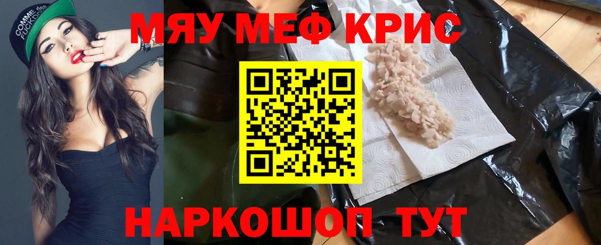 Минусинск  Меф  Вход с VPN  Меф кристаллы  Мефедрон кристаллы 