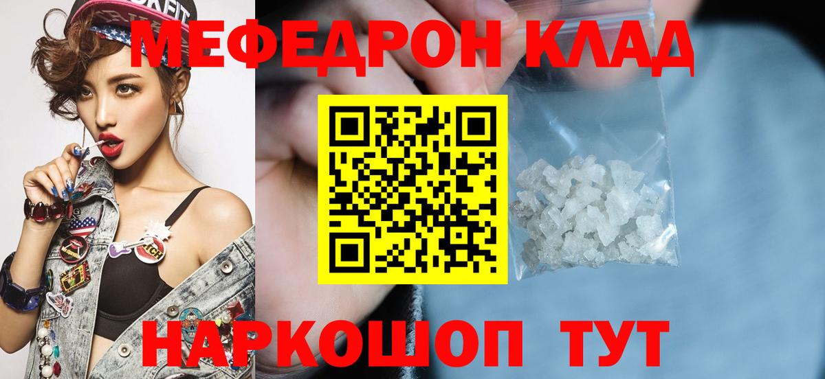 МЕФ Минусинск