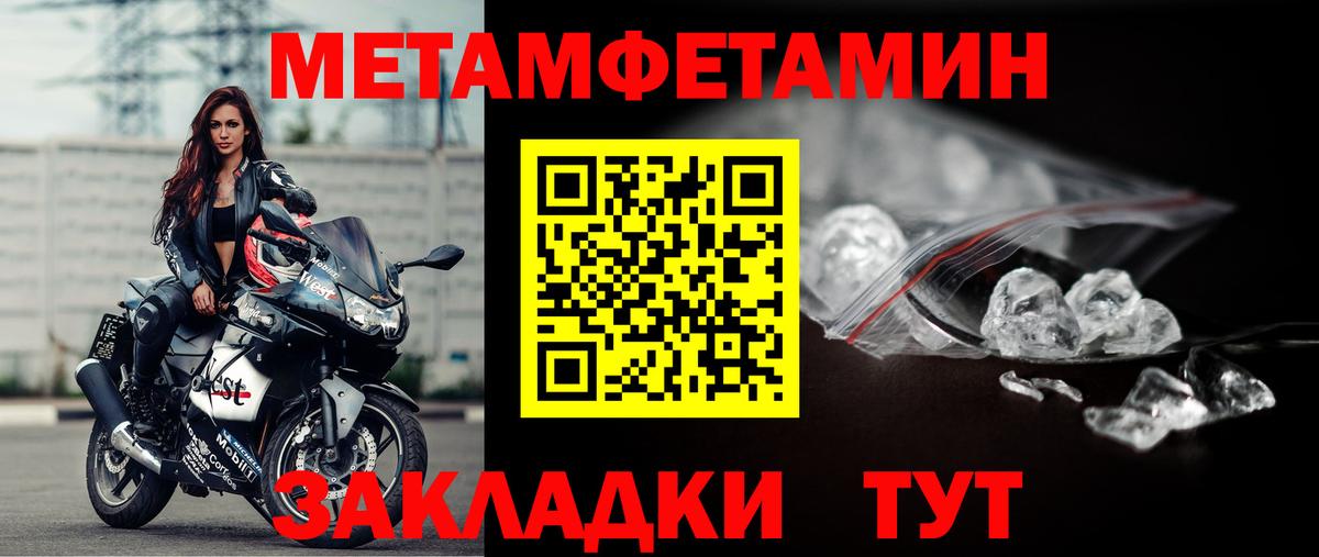 Метамфетамин витя Минусинск