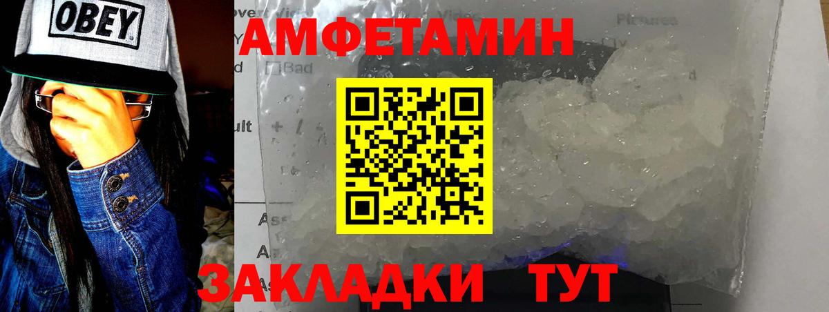 МЕТАМФЕТАМИН винт  Вход с VPN  Минусинск 