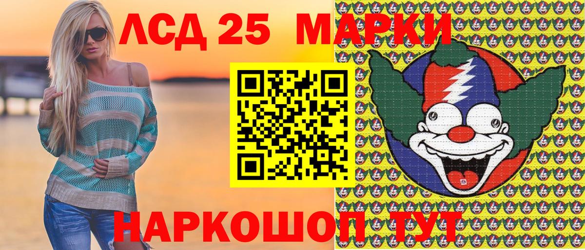 Минусинск  Наркотические марки 1500мкг  Марки N-bome  Вход с VPN 