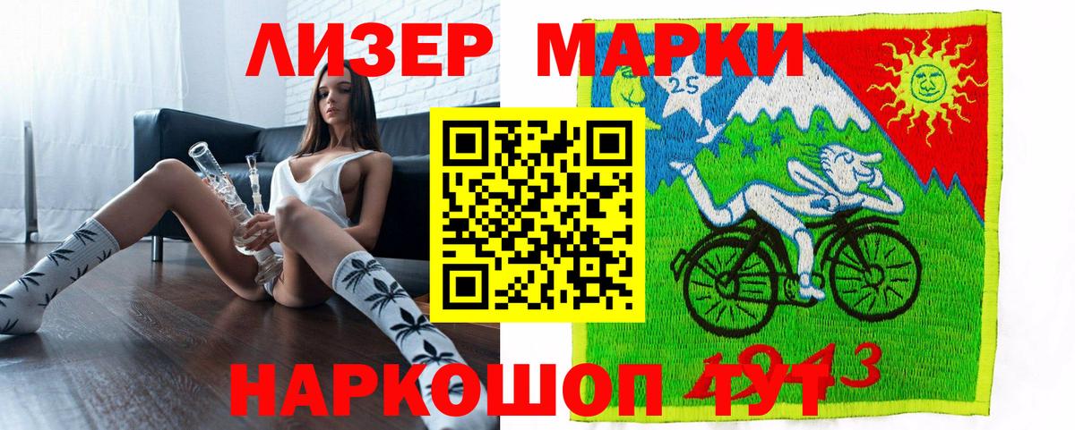 Марки NBOMe 1500мкг Минусинск