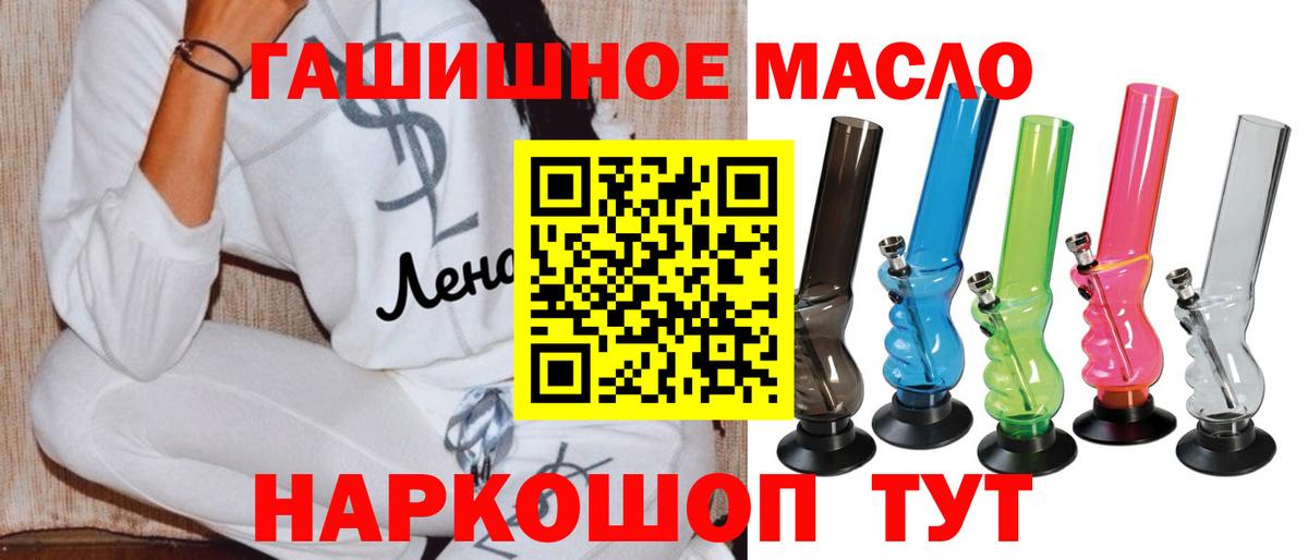 Дистиллят ТГК THC oil  ТГК концентрат  Минусинск  купить закладку  Вход с VPN 
