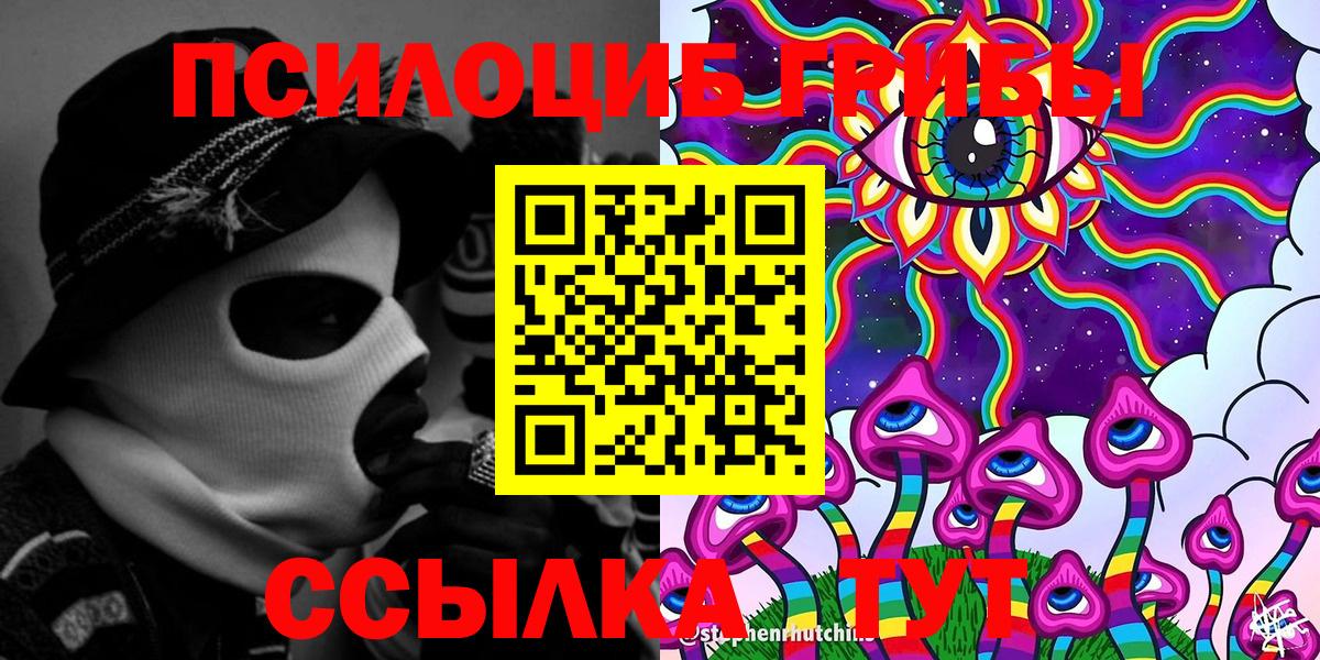 Минусинск  Галлюциногенные грибы Psilocybe  Вход с VPN  Галлюциногенные грибы ЛСД 