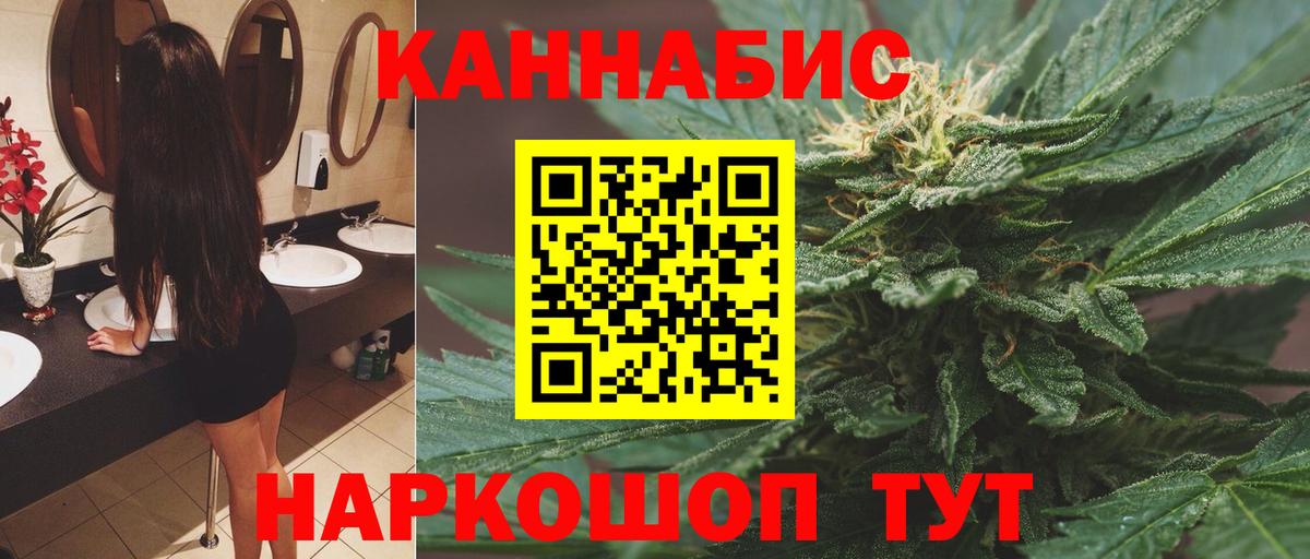 МАРИХУАНА план Минусинск