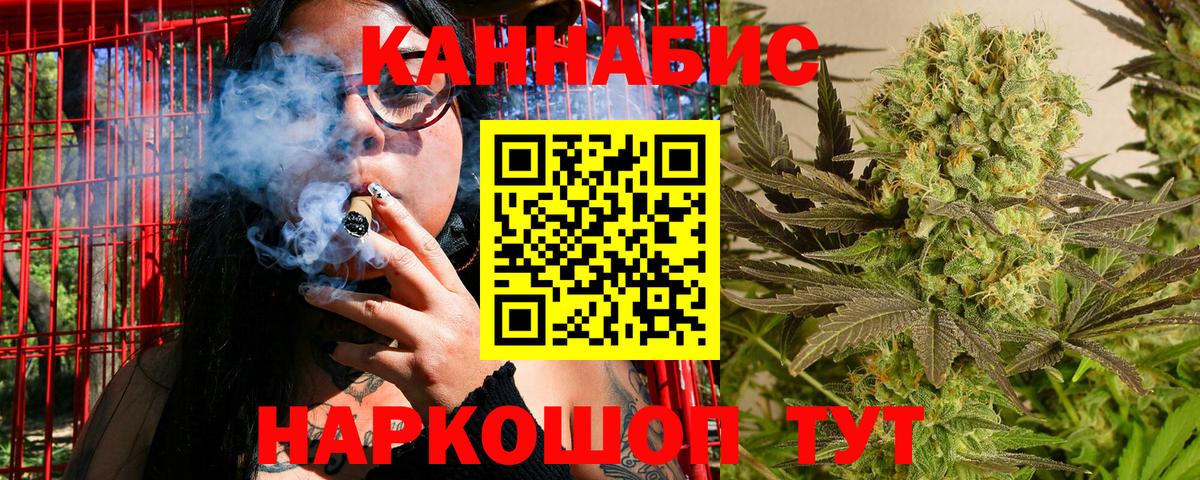 Минусинск  Шишки марихуана LSD WEED  Вход с VPN  Бошки Шишки семена 